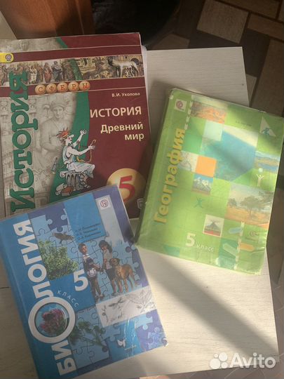 Учебники 5 класс