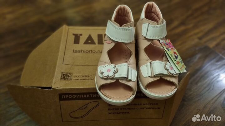 Сандалии Таши орто размер 26