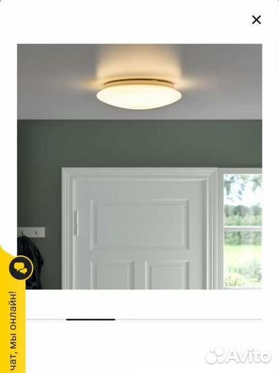 Барласт IKEA светильник