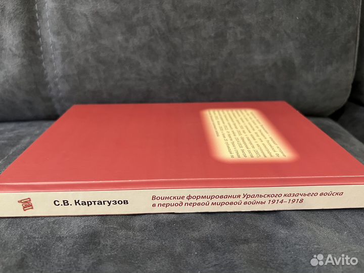 Книга из серии Уральский архив