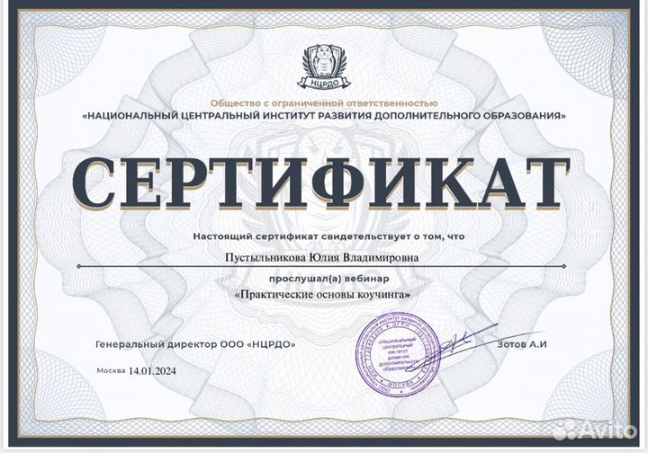 Психолог онлайн