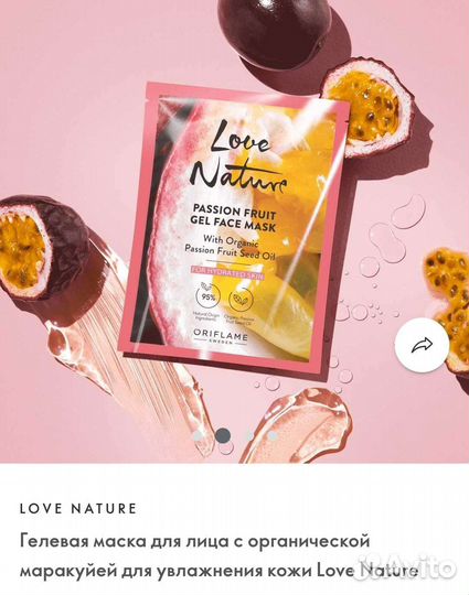 Маски для лица