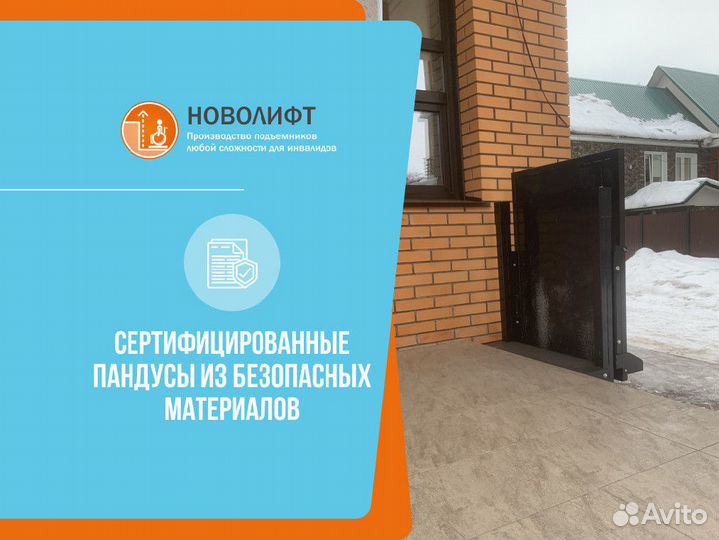 Пандус инвалидный