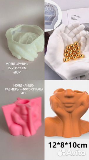 Силиконые формы для гипса и свечей, молд