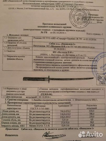 Японская сабля вакидзаси