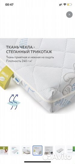 Матрас детский 120 60 plitex