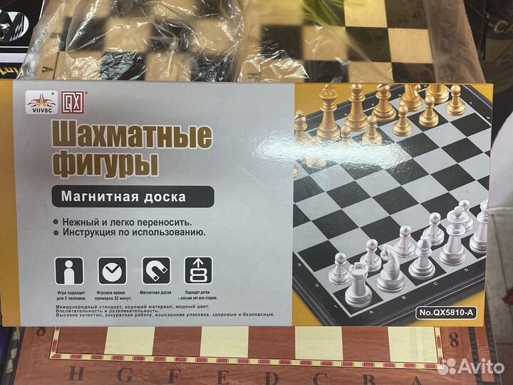 Шахматы шашки нарды