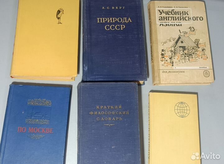 Словари, учебники