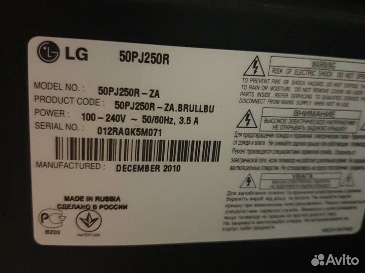 Телевизор LG 50 дюймов