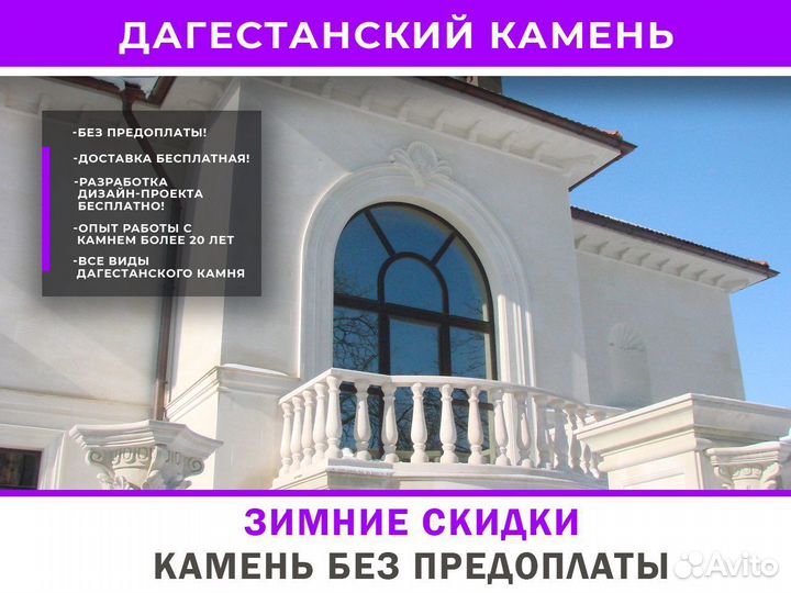 Дагестанский камень