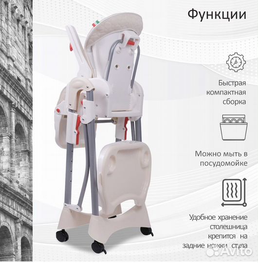 Стульчик для кормления Sweet Baby Royal Classic