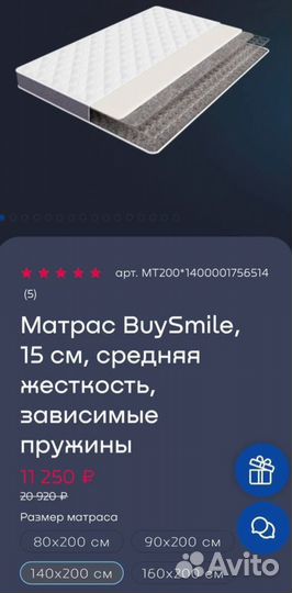 Комплект матрас 200*140 и кровать Beyosa