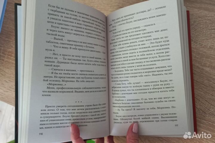 Современные книги