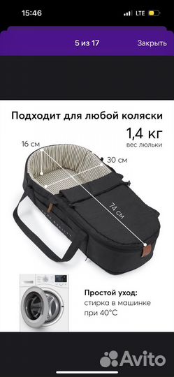 Продается люлька-переноска