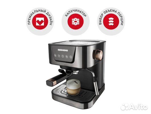 Кофеварка redmond RCM-CBM1514 Новая в упаковке