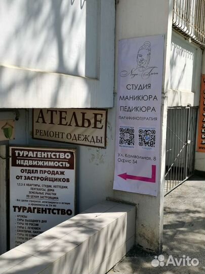 Аренда рабочего места мастера маникюра и педикюра