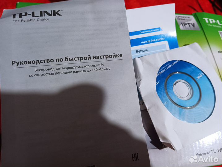 Маршрутизатор tp link