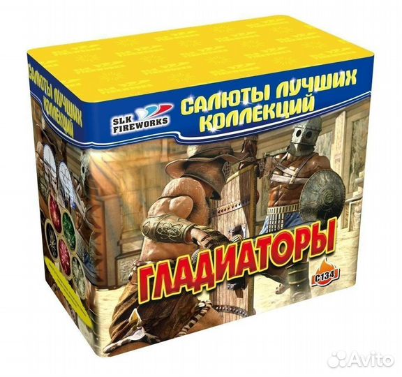 Салют гладиаторы 100 залпов