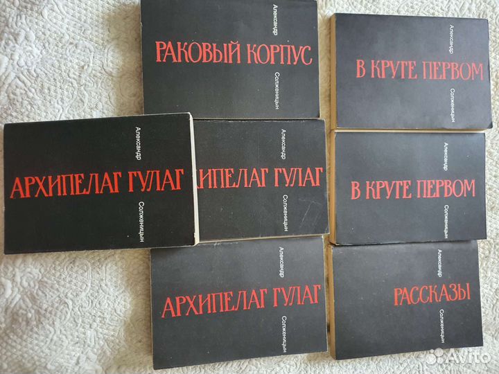 Солженицын