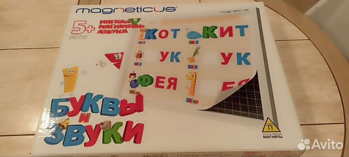 Магнитная азбука Magnetic
