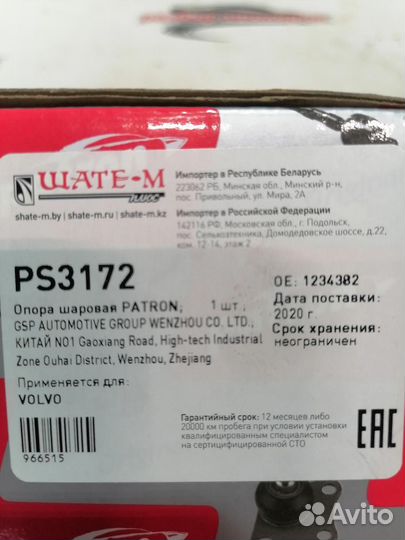 Опора шаровая Ford Focus 2 CB4 2005-2008 qqdb