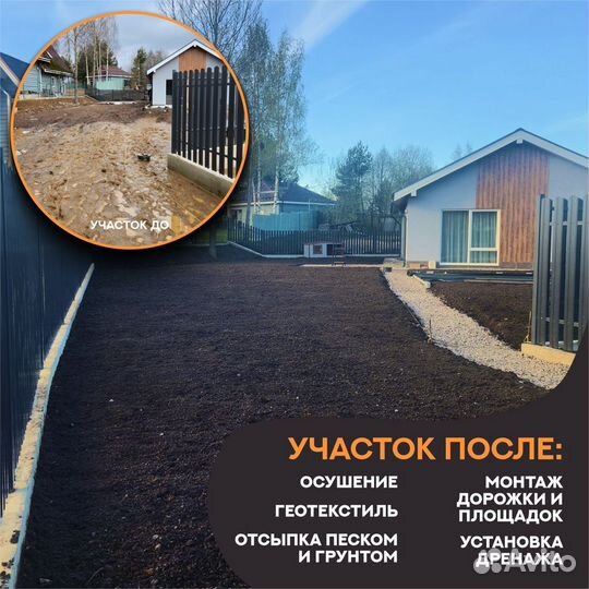 Планировка участка. Отсыпка. Поднятие