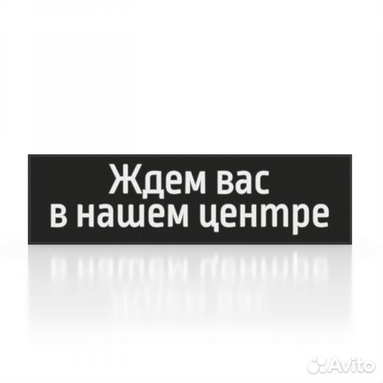 Светодиодный экран