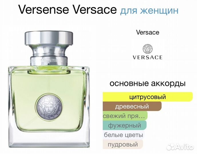 Versace versence оригинл распив