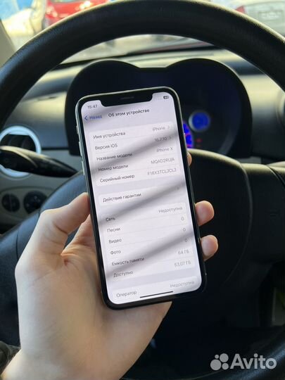 iPhone X, 64 ГБ