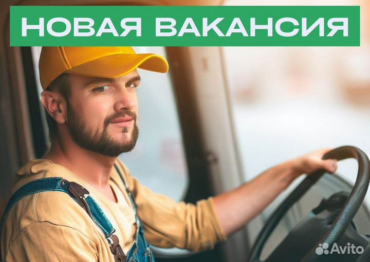 Вакансия водителя в Яндекс Go