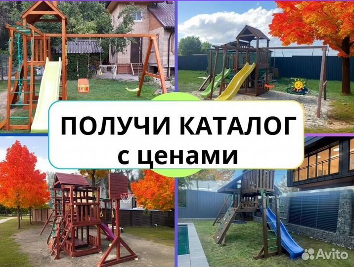 Детский комплекс, детская игровая площадка