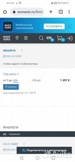 Стойка стабилизатора chevrolet epica