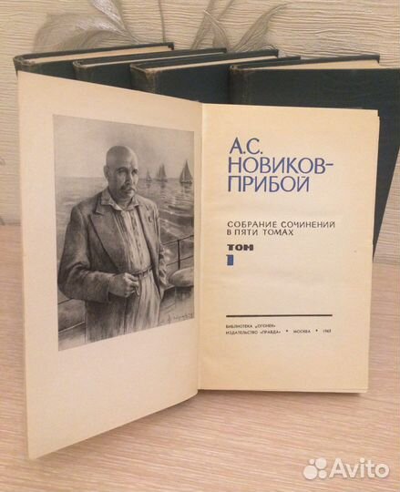С/с А.Новиков-Прибой