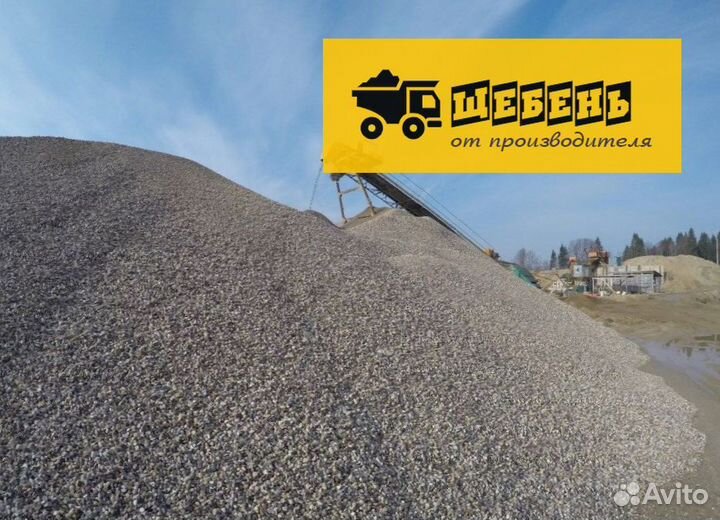 Щебень для фундамента