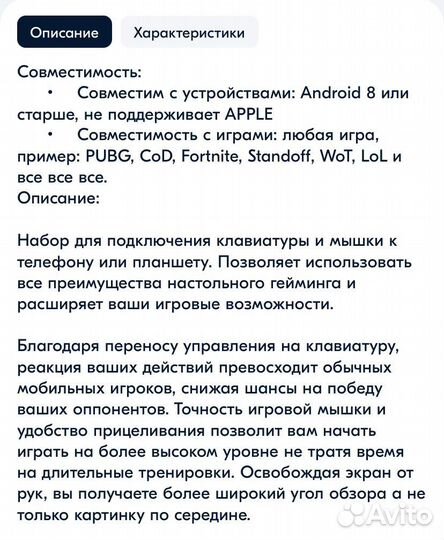 Игровой набор для телефона