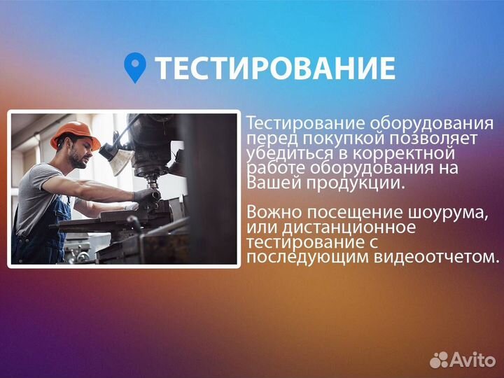 Термотоннель BS 2020 A