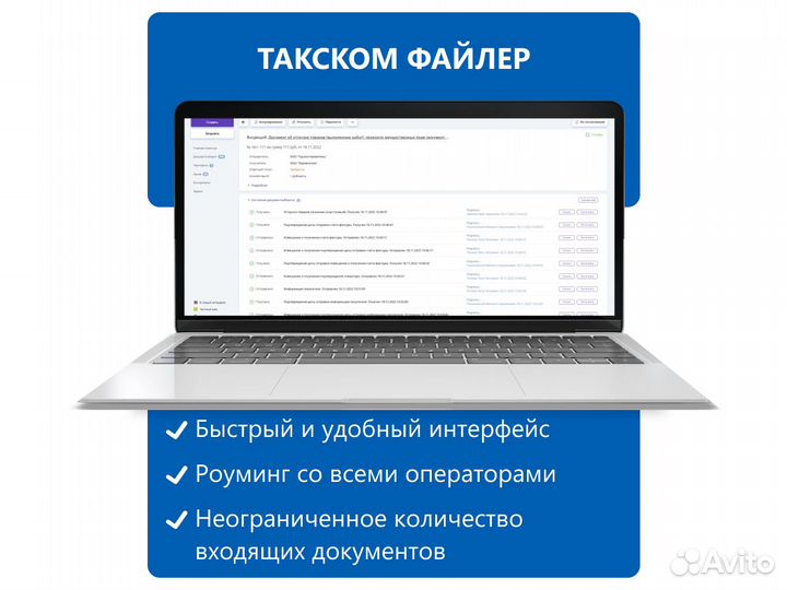 Эдо Такском 100 отправок