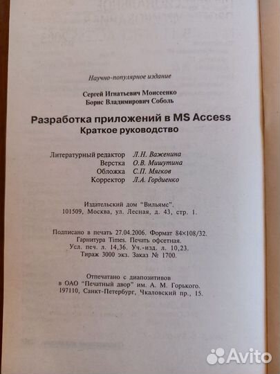 Книги о компьютерных программах и устройствах