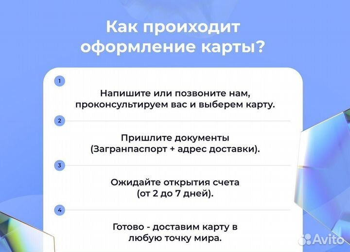 Международная банковская карта кз удалённо