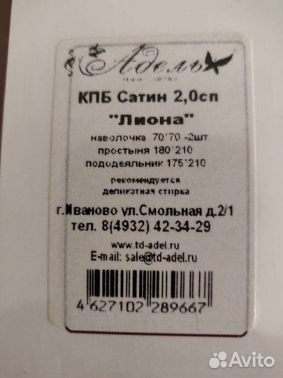 Белье постельное 2х сп. Сатин