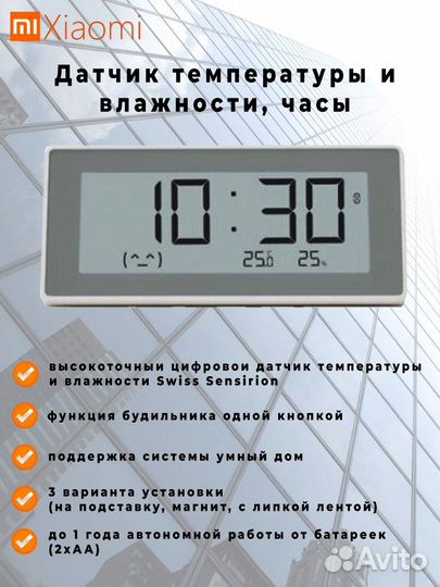 Метеостанция Miaomiaoce MHO-C303