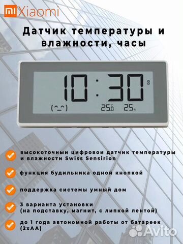 Метеостанция Miaomiaoce MHO-C303