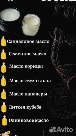 Мазь для эрекции