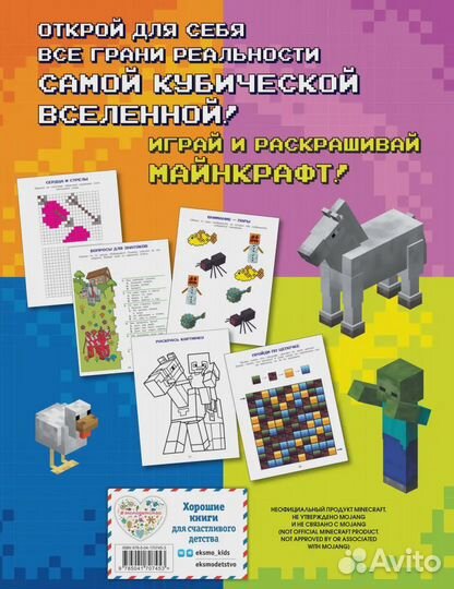 Игры в реале для фанатов Minecraft. Неофициальные