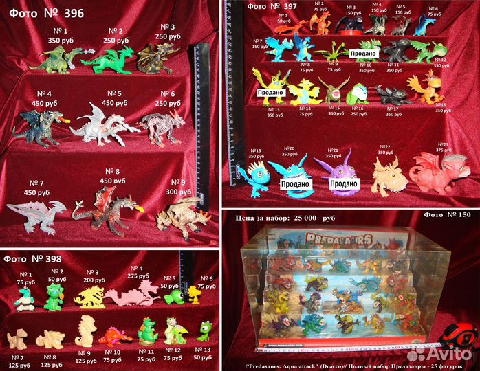 Фигурки Игрушки Драконы Набор А31