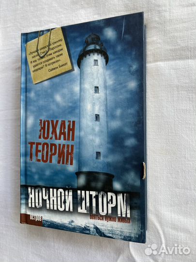 Европейские детективы