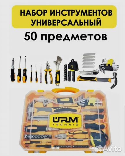 Набор инструментов