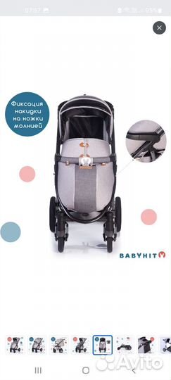 Прогулочная коляска