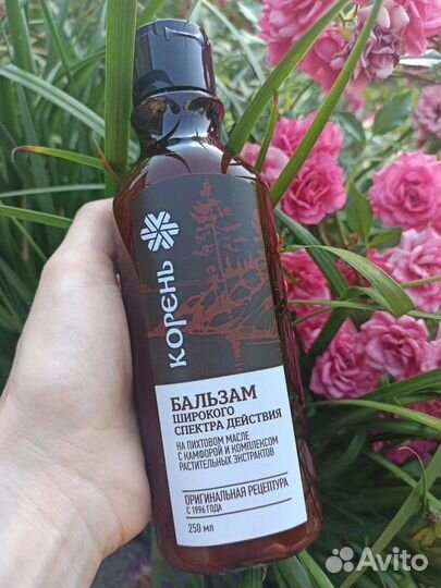 Бальзам Корень. Сибирское здоровье