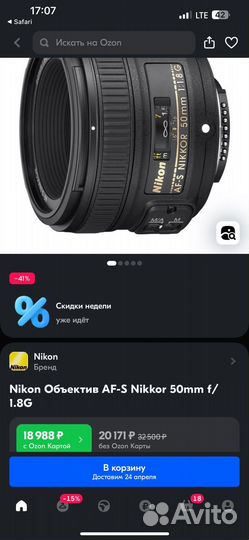 Nikon d 7000 kit 18-105 + nikkor 50mm